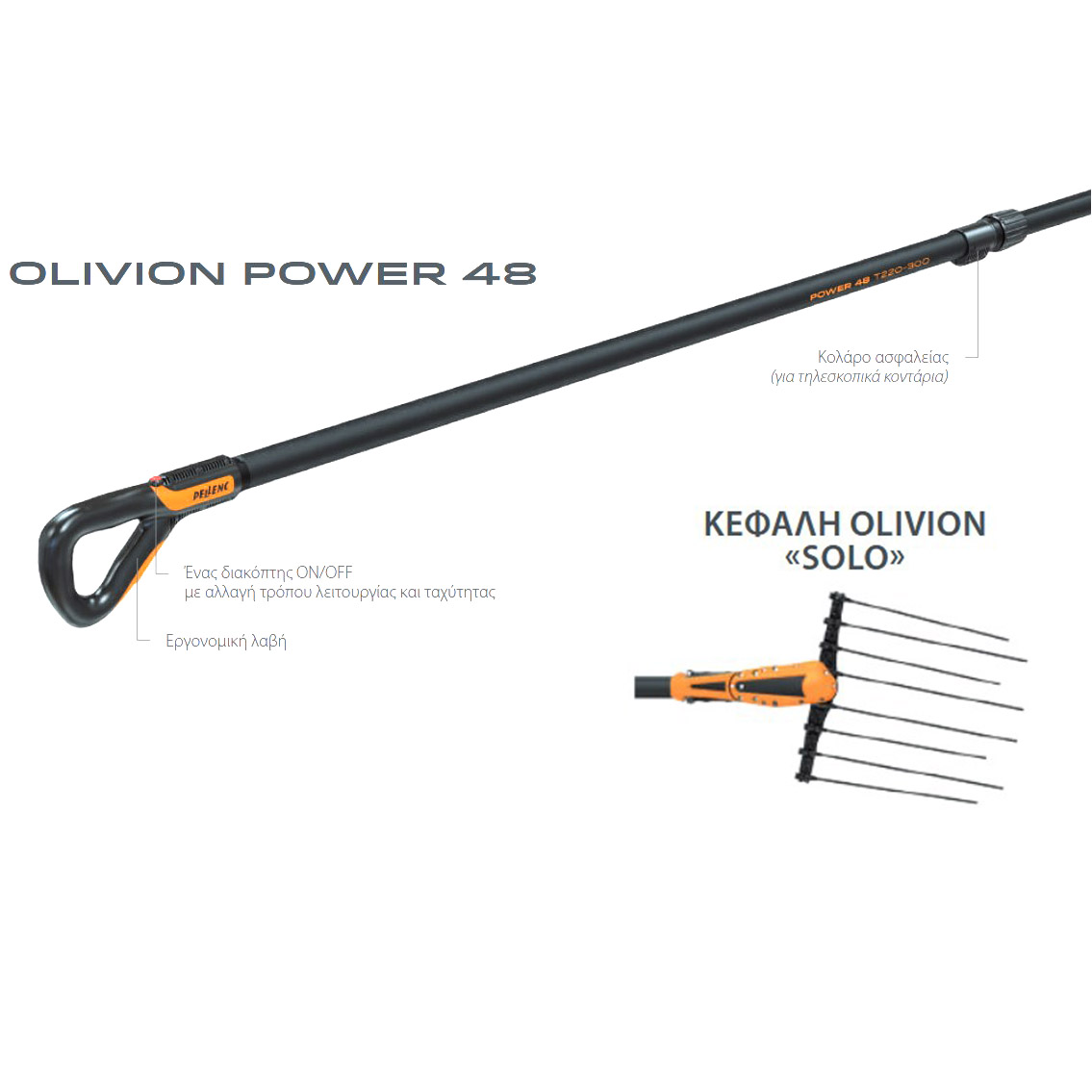Tagliaolio a batteria Telescopico Pellenc Power 48 P220-300 Con Solo Head